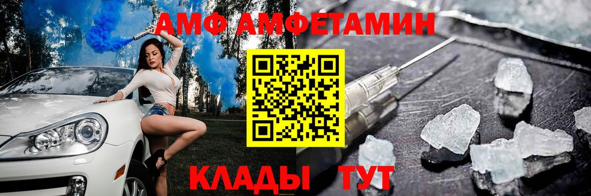 Amphetamine  Вход с VPN  Ессентуки  АМФ Premium 