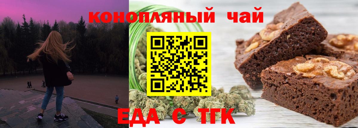 Cannafood марихуана Ессентуки