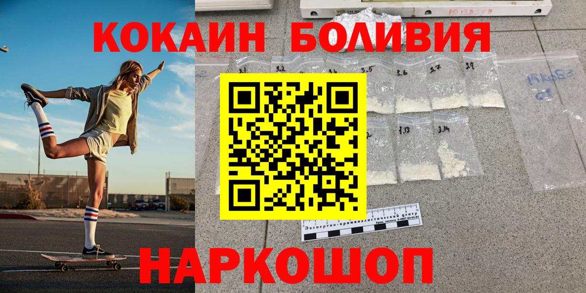 КОКАИН 98% Ессентуки