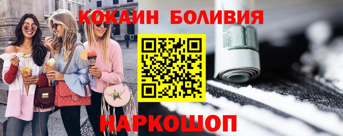 КОКАИН Перу  Вход с VPN  Cocaine Колумбийский  Ессентуки 