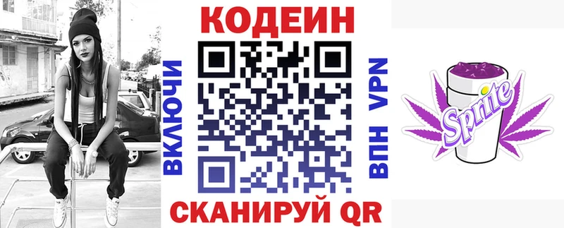 продажа наркотиков  ссылка на мегу ссылка  Кодеин Purple Drank  Ессентуки 