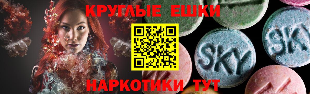 блэк спрут как войти  ЭКСТАЗИ VHQ  Вход с VPN  Ессентуки  Экстази VHQ 