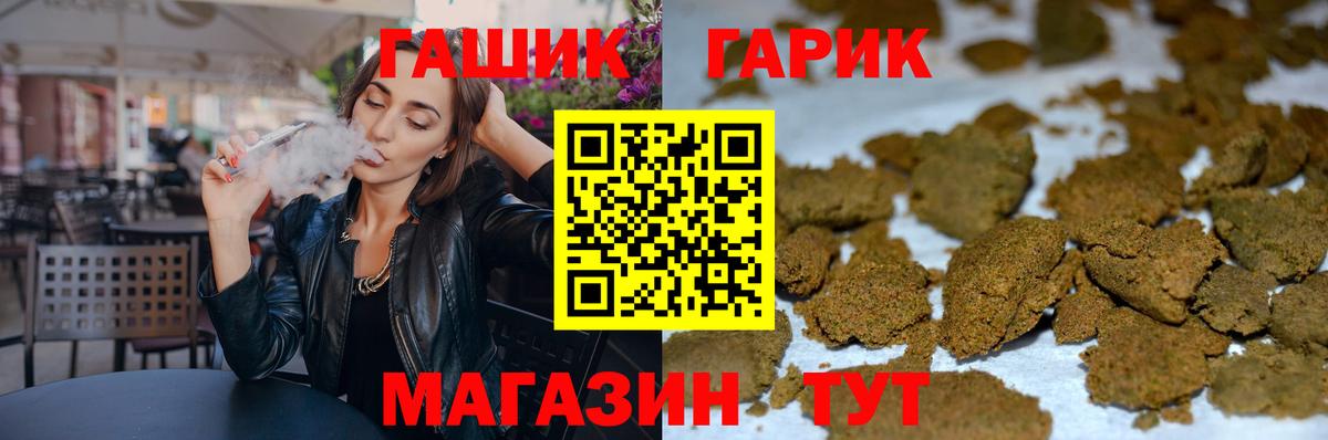 ГАШИШ Premium Ессентуки