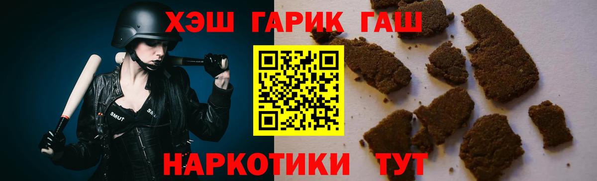 ГАШИШ индика сатива  ГАШИШ Cannabis  Ессентуки  Вход с VPN 