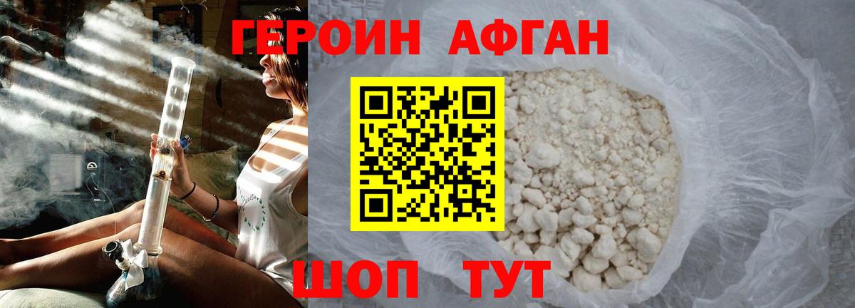ГЕРОИН гречка  Вход с VPN  Героин  Ессентуки 