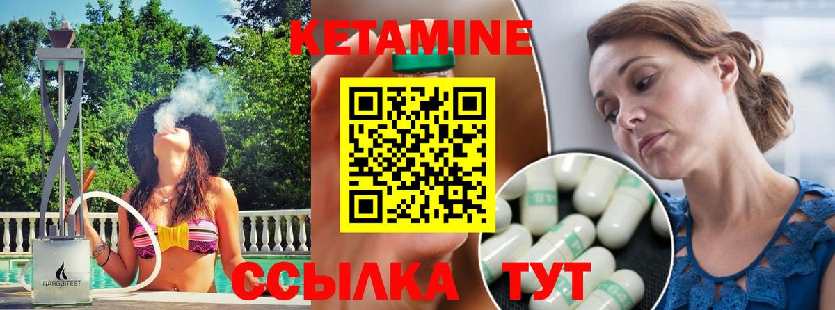 Ессентуки  Кетамин ketamine  Вход с VPN 