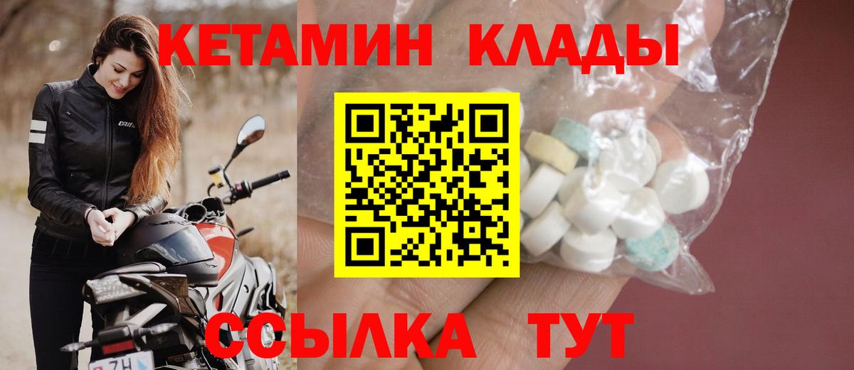 Кетамин VHQ Ессентуки