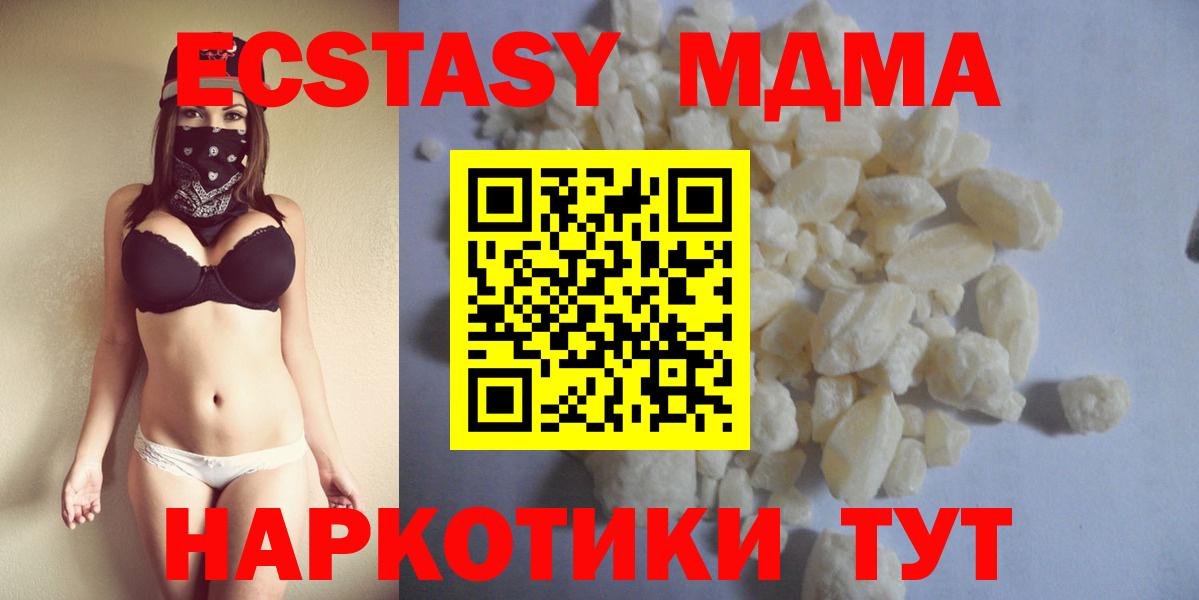 МДМА VHQ Ессентуки