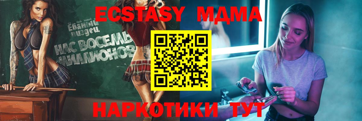 МДМА crystal  Вход с VPN  Ессентуки  MDMA VHQ 