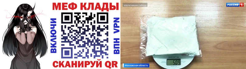 kraken маркетплейс  Ессентуки  МЕФ мяу мяу  закладки 