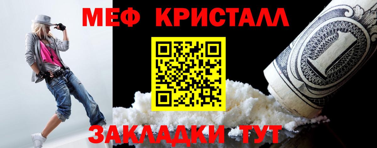 Меф мука Ессентуки