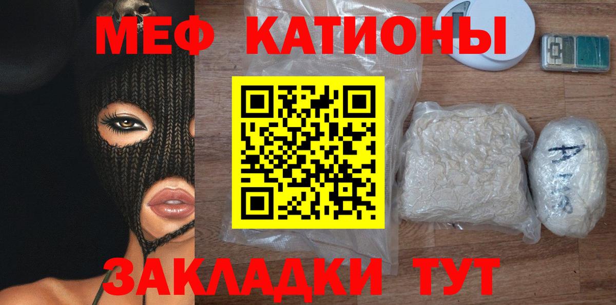 МЕФ  Вход с VPN  Ессентуки  Мефедрон VHQ  Мефедрон мука  МЯУ-МЯУ 