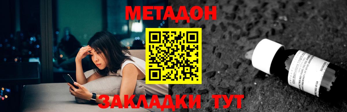 Метадон белоснежный Ессентуки