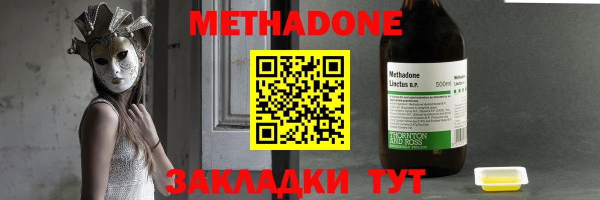 Метадон кристалл  Вход с VPN  Ессентуки 