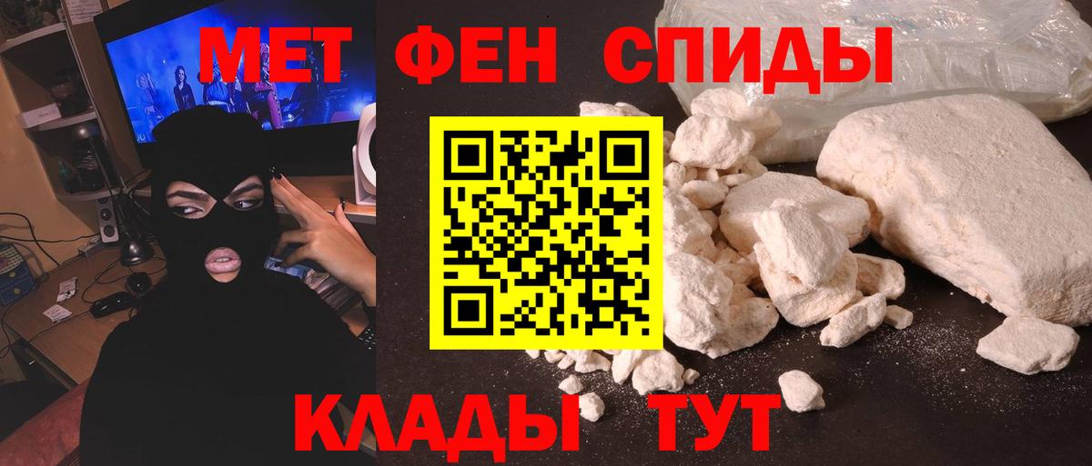Метамфетамин винт Ессентуки