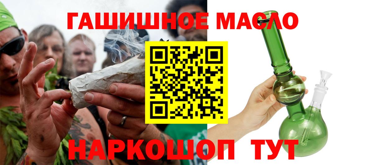 ТГК жижа  Вход с VPN  Дистиллят ТГК гашишное масло  Ессентуки 