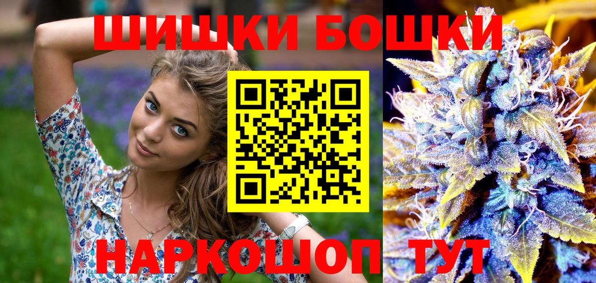 Ессентуки  Марихуана семена  Шишки марихуана конопля  Вход с VPN  Каннабис THC 21% 